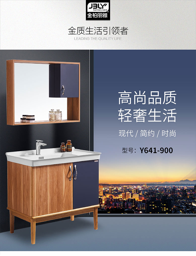 金柏丽雅整体卫浴